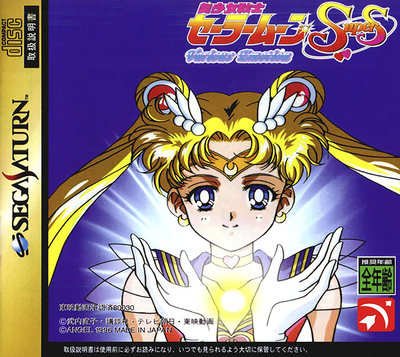 Bishoujo senshi sailor moon supers   various emotion (japan)